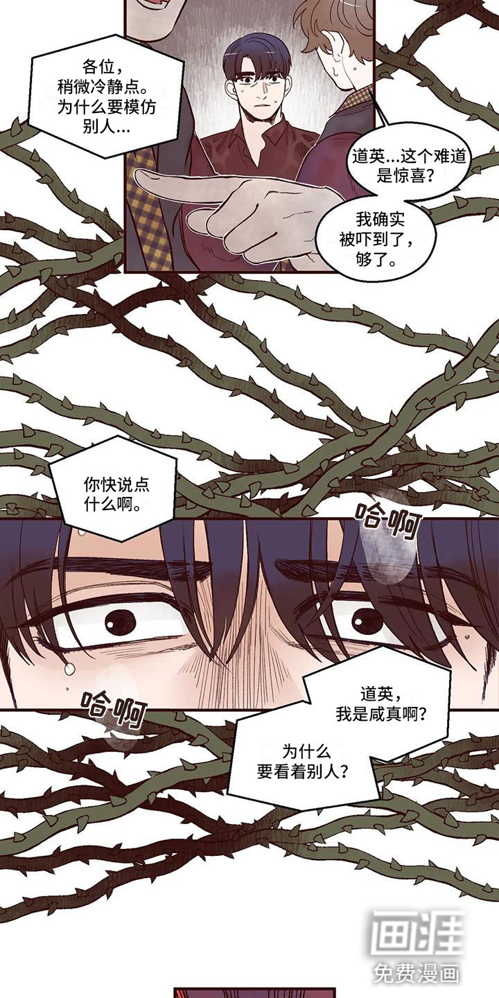 第13话8