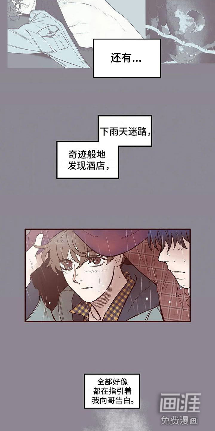 第12话11