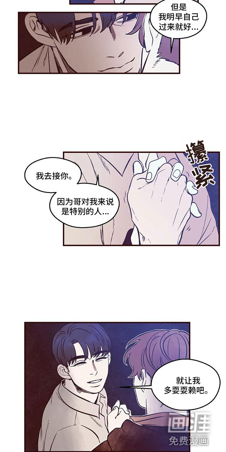 第10话3