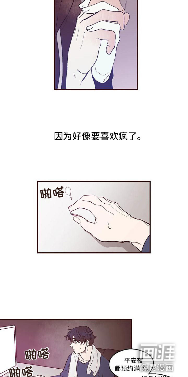 第10话6