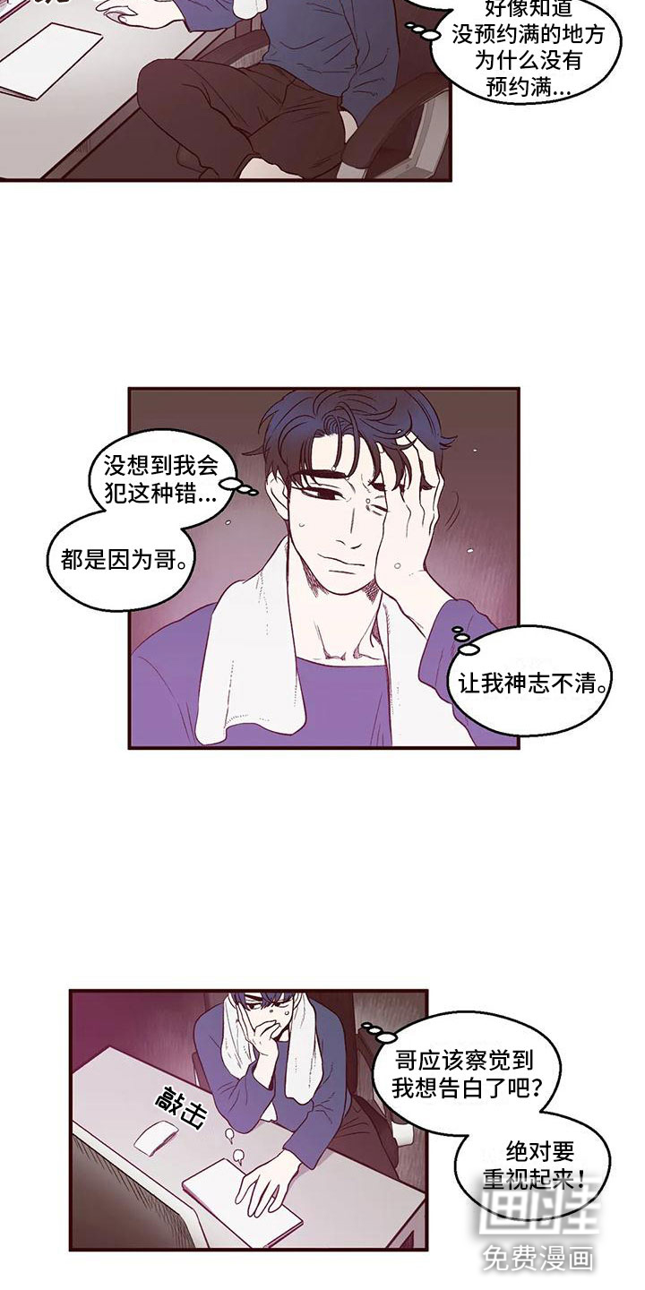第10话7
