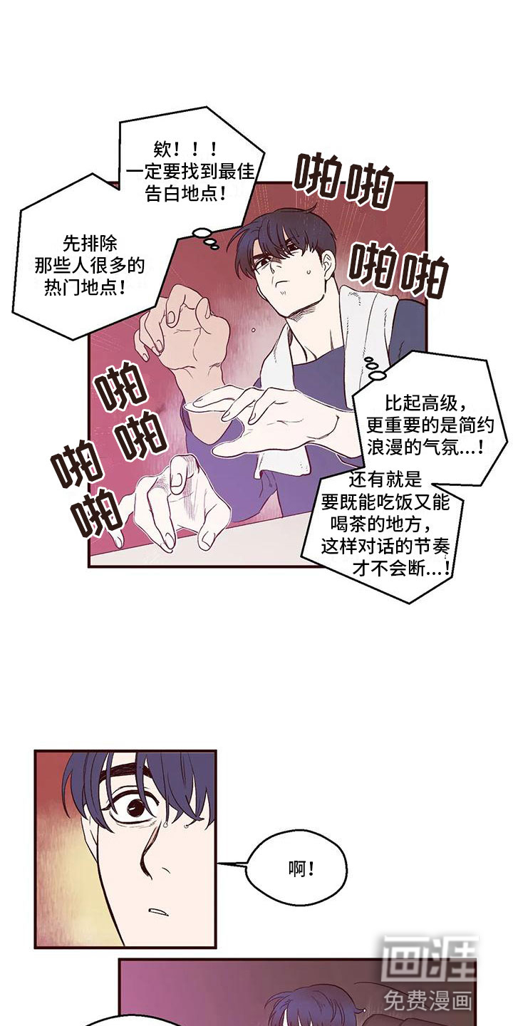 第10话8