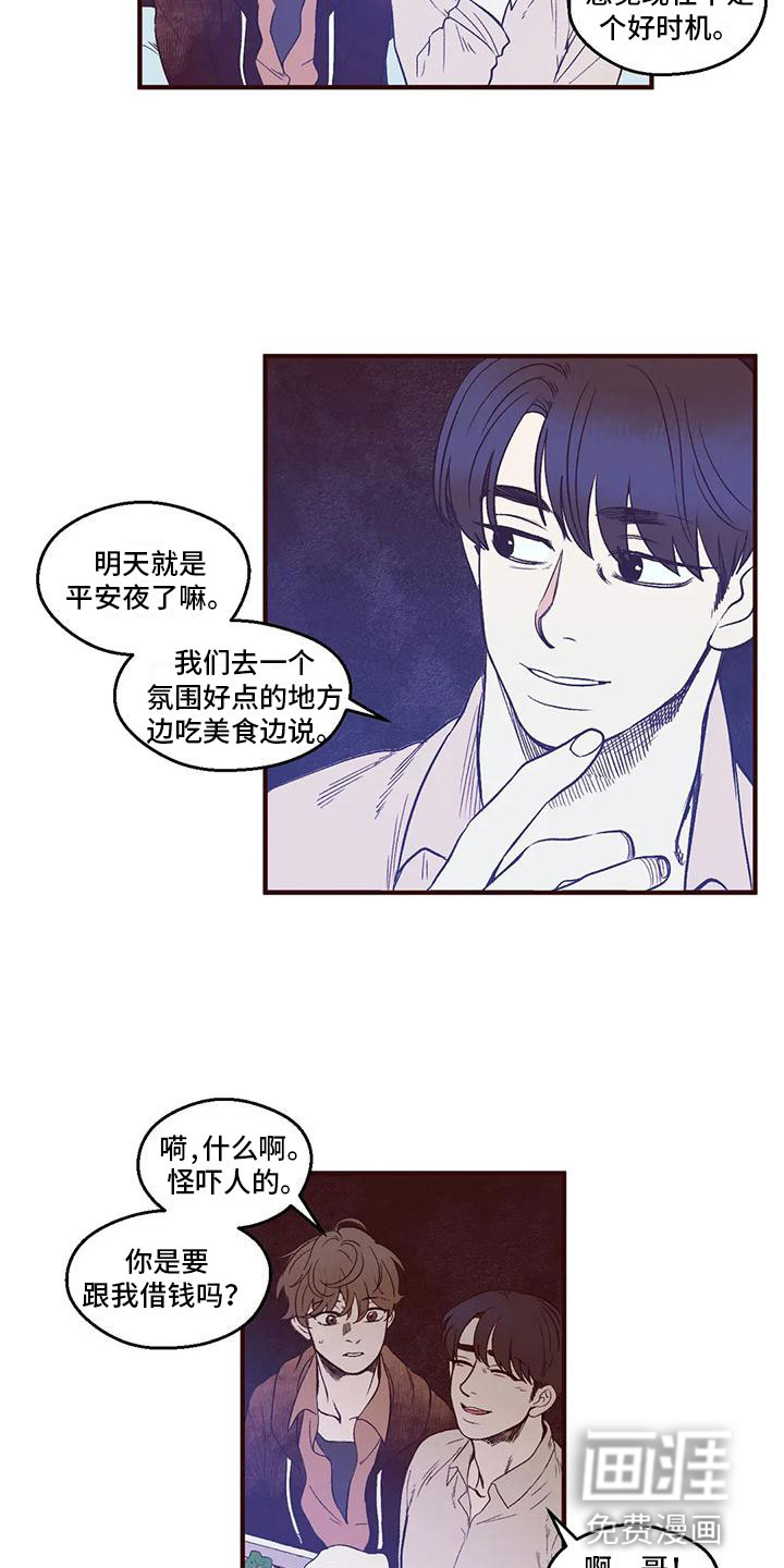 第9话13