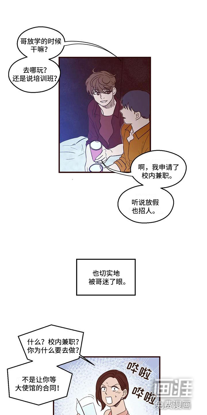 第9话2