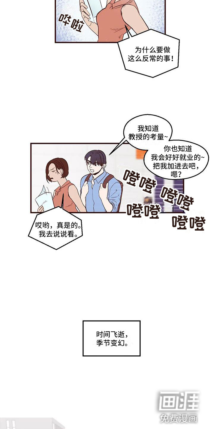 第9话3