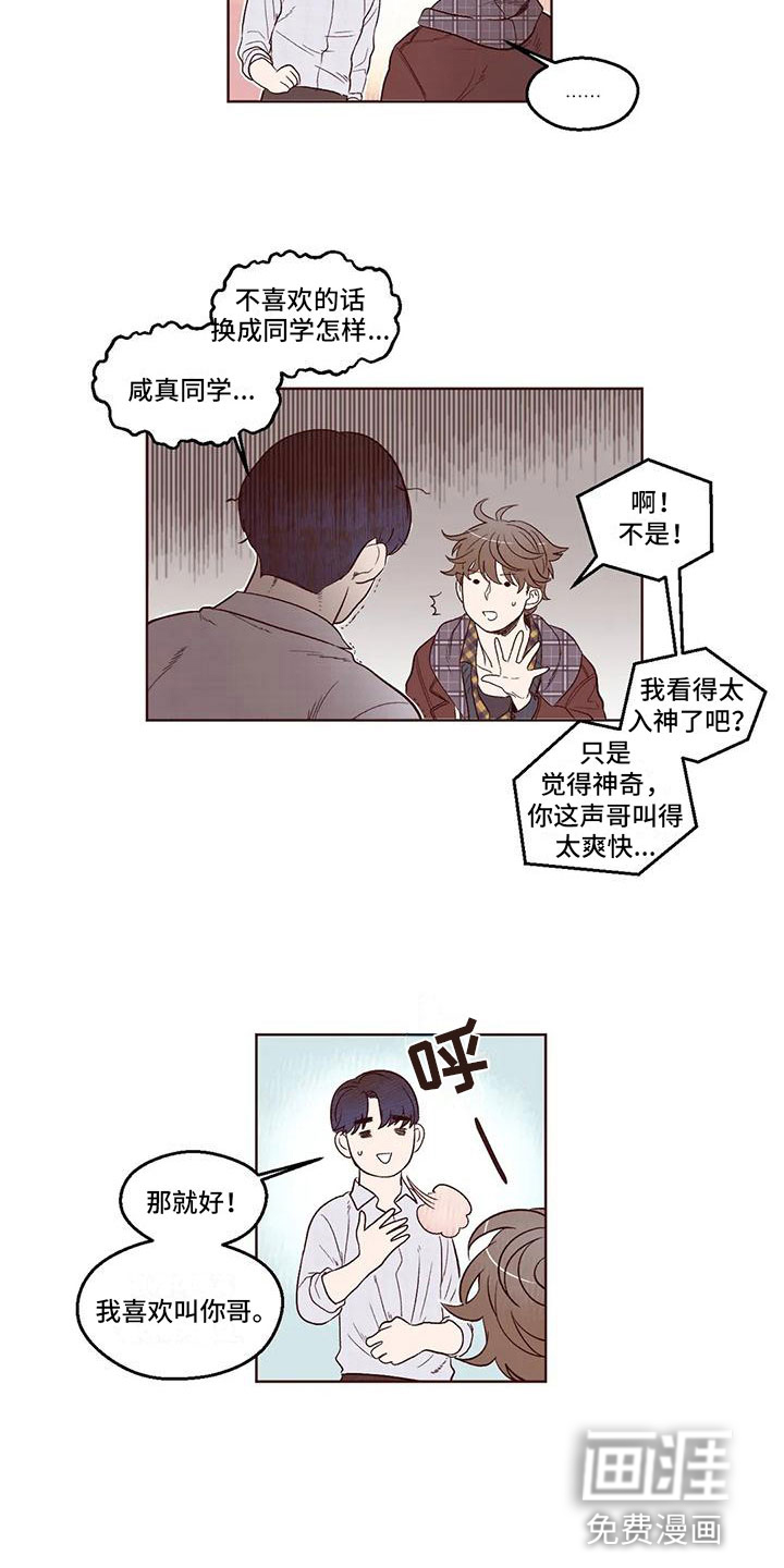 第7话7