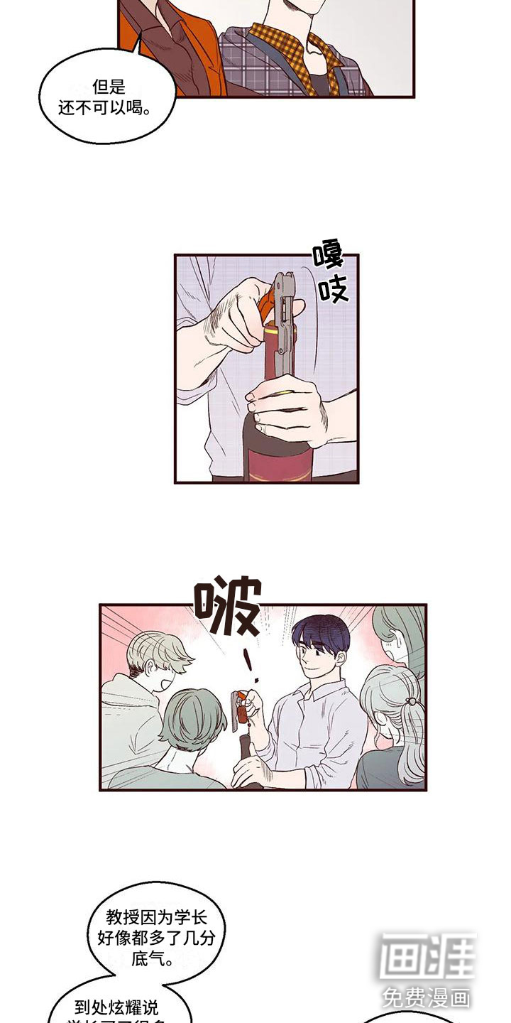 第5话5