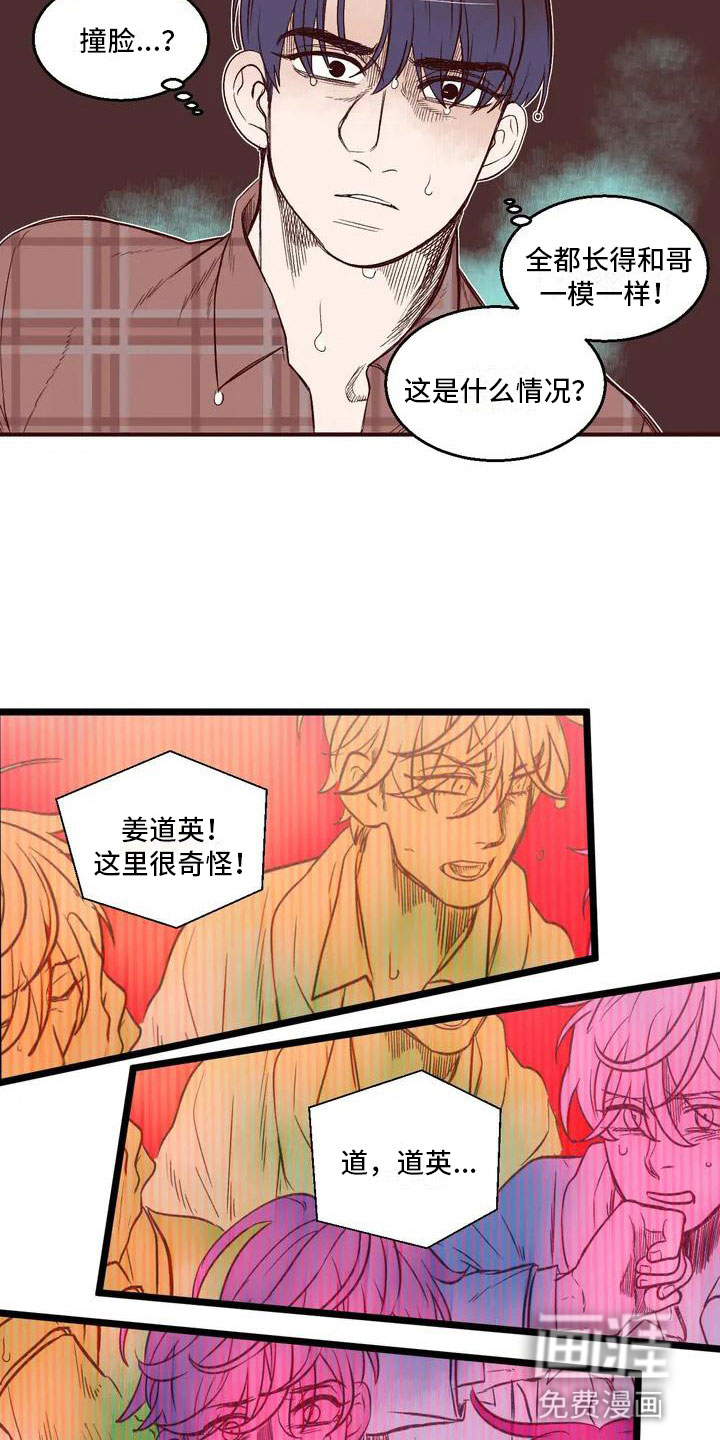 第4话3
