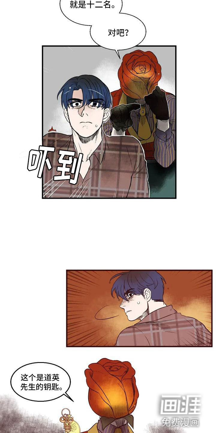 第4话5