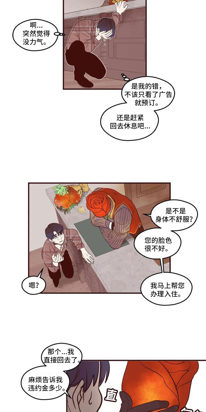 第3话5