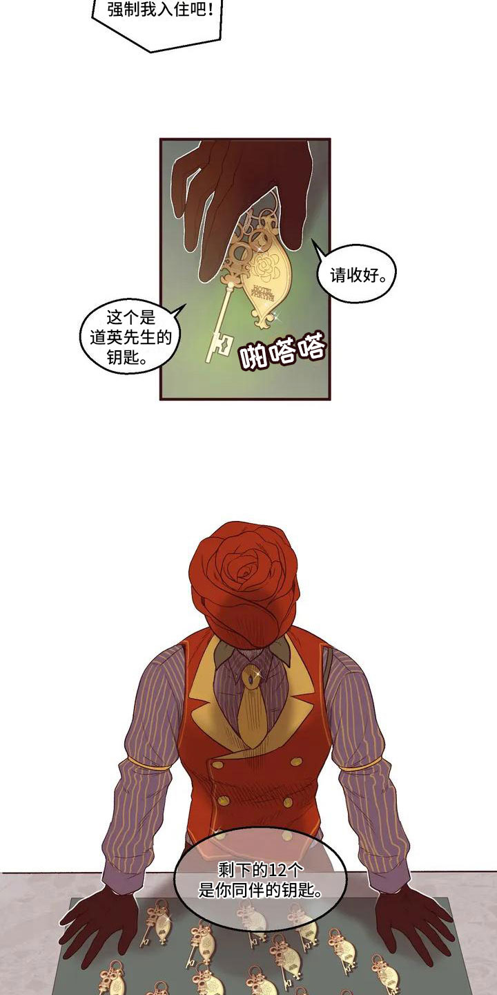 第3话7