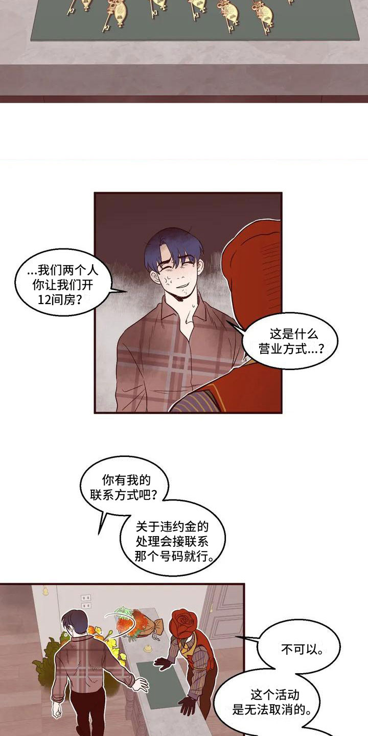 第3话8
