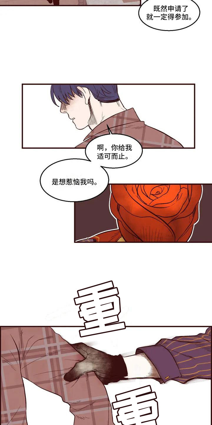 第3话9