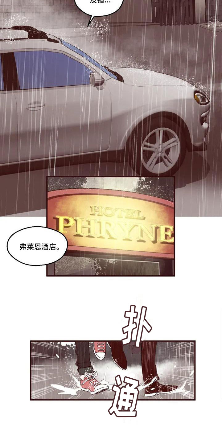 第2话3