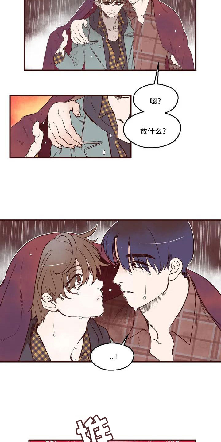 第2话5