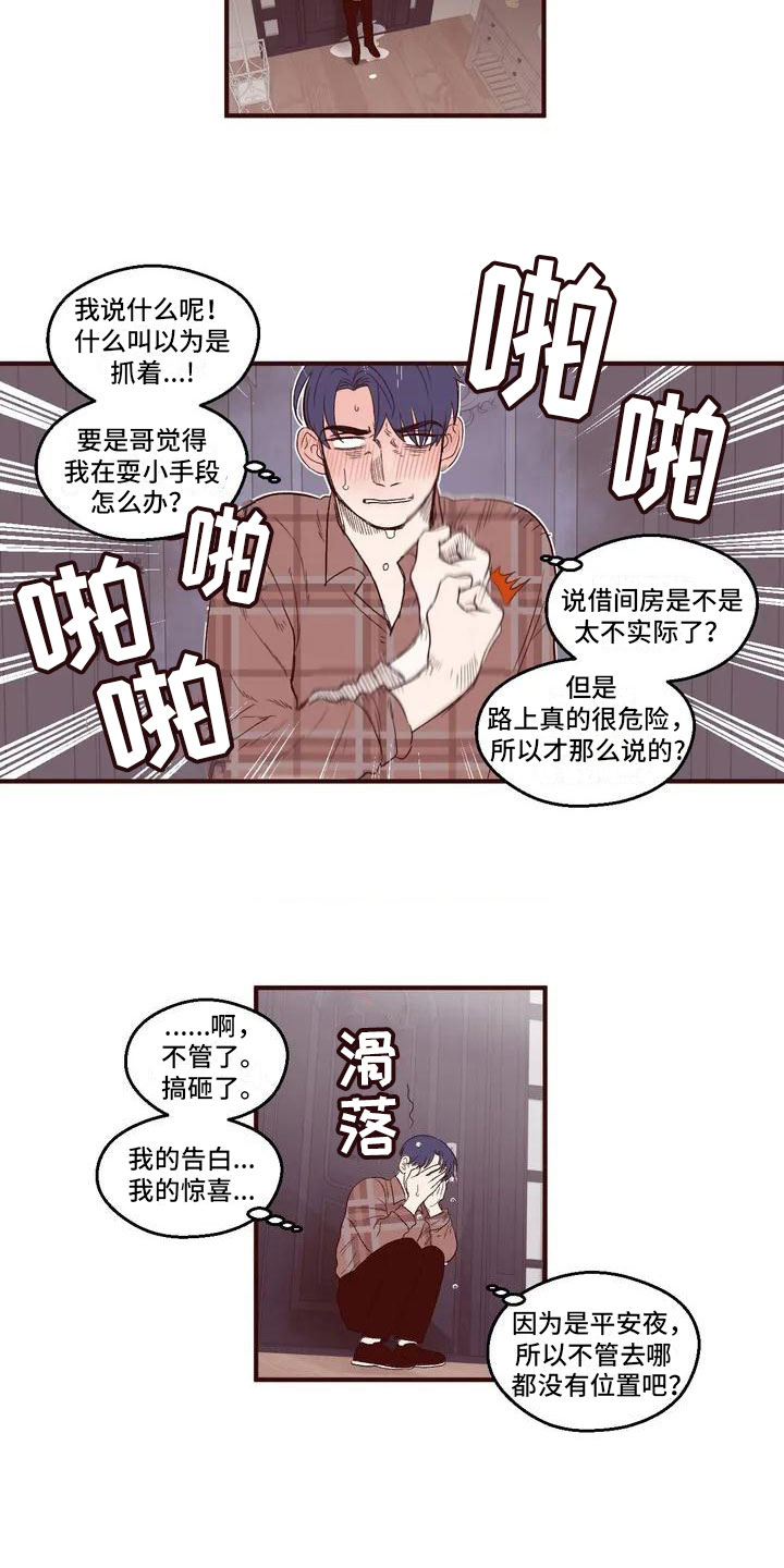 第2话8