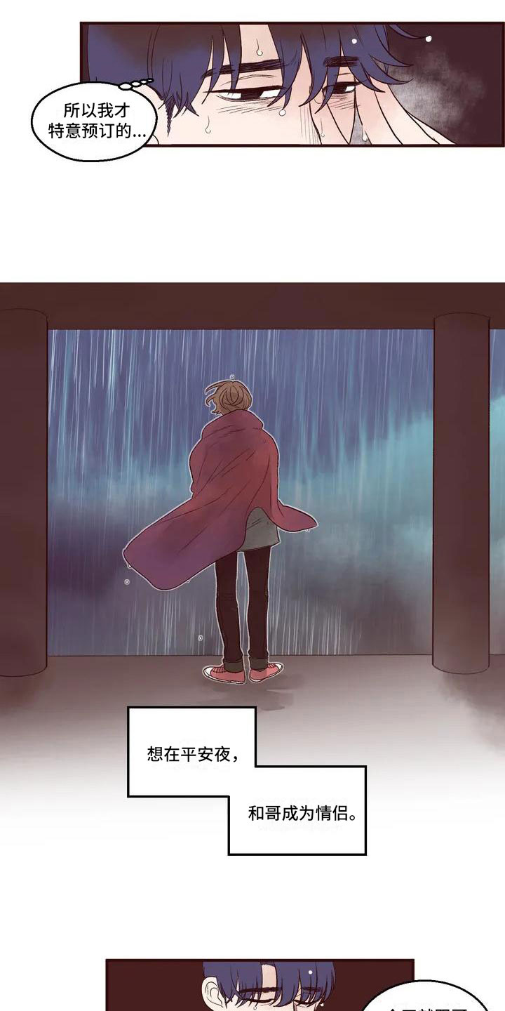 第2话9