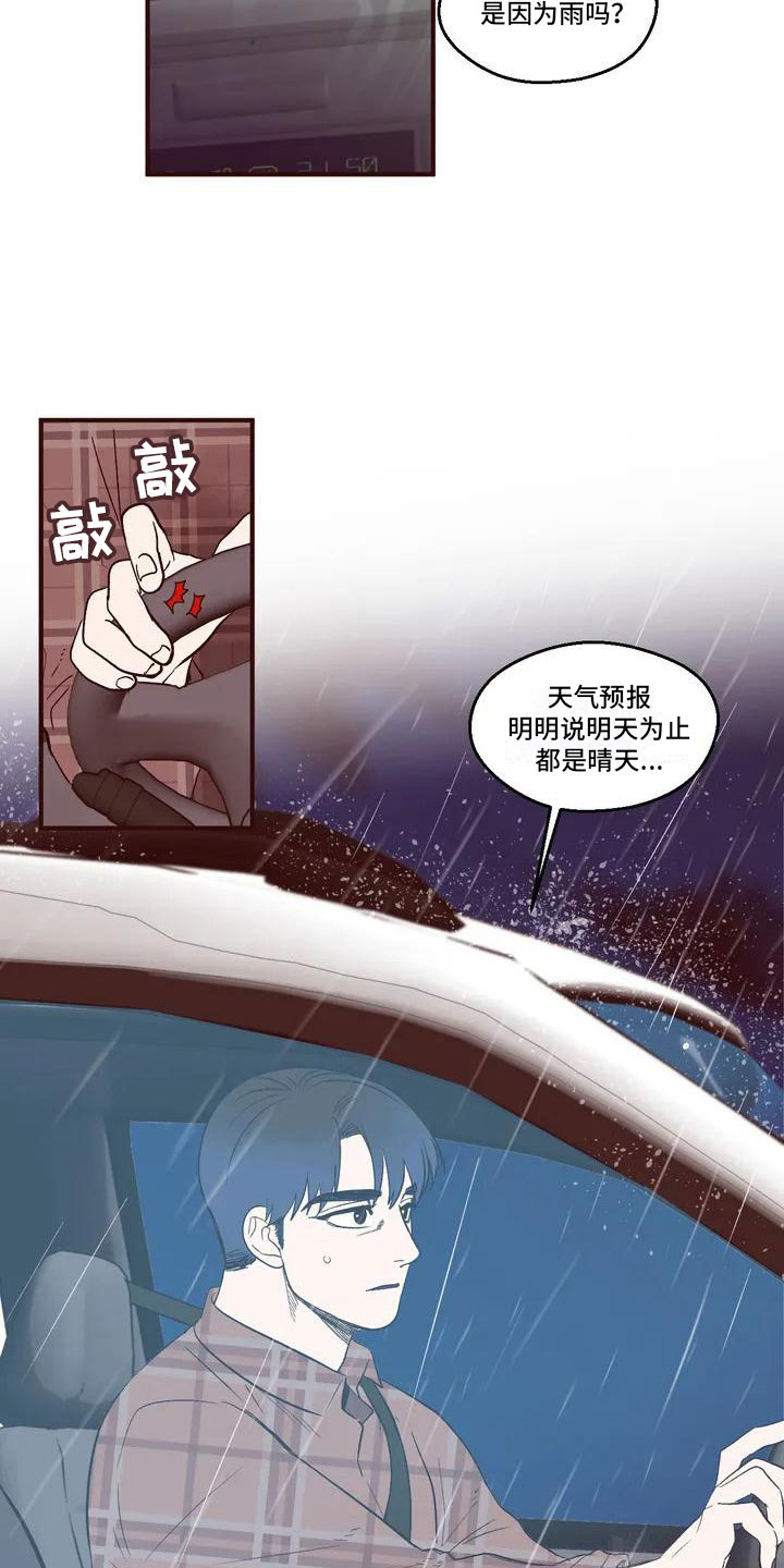第1话2