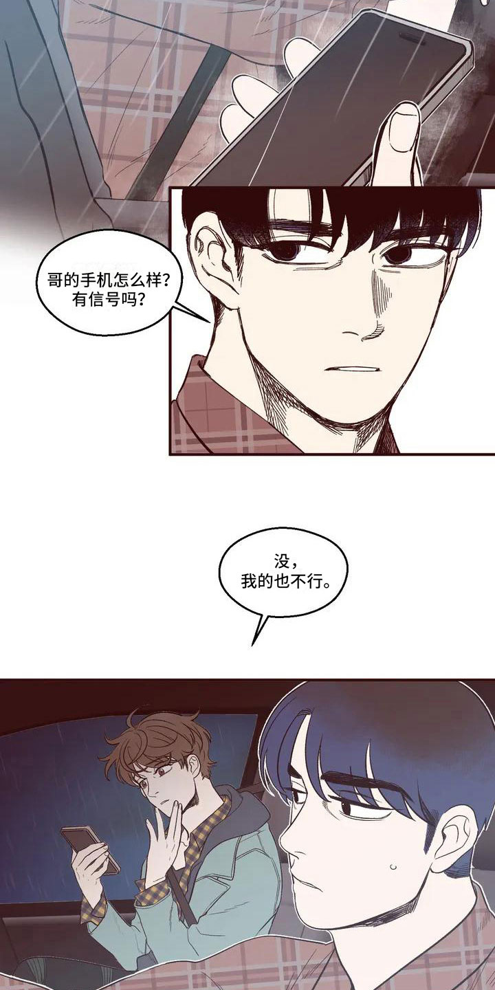 第1话3