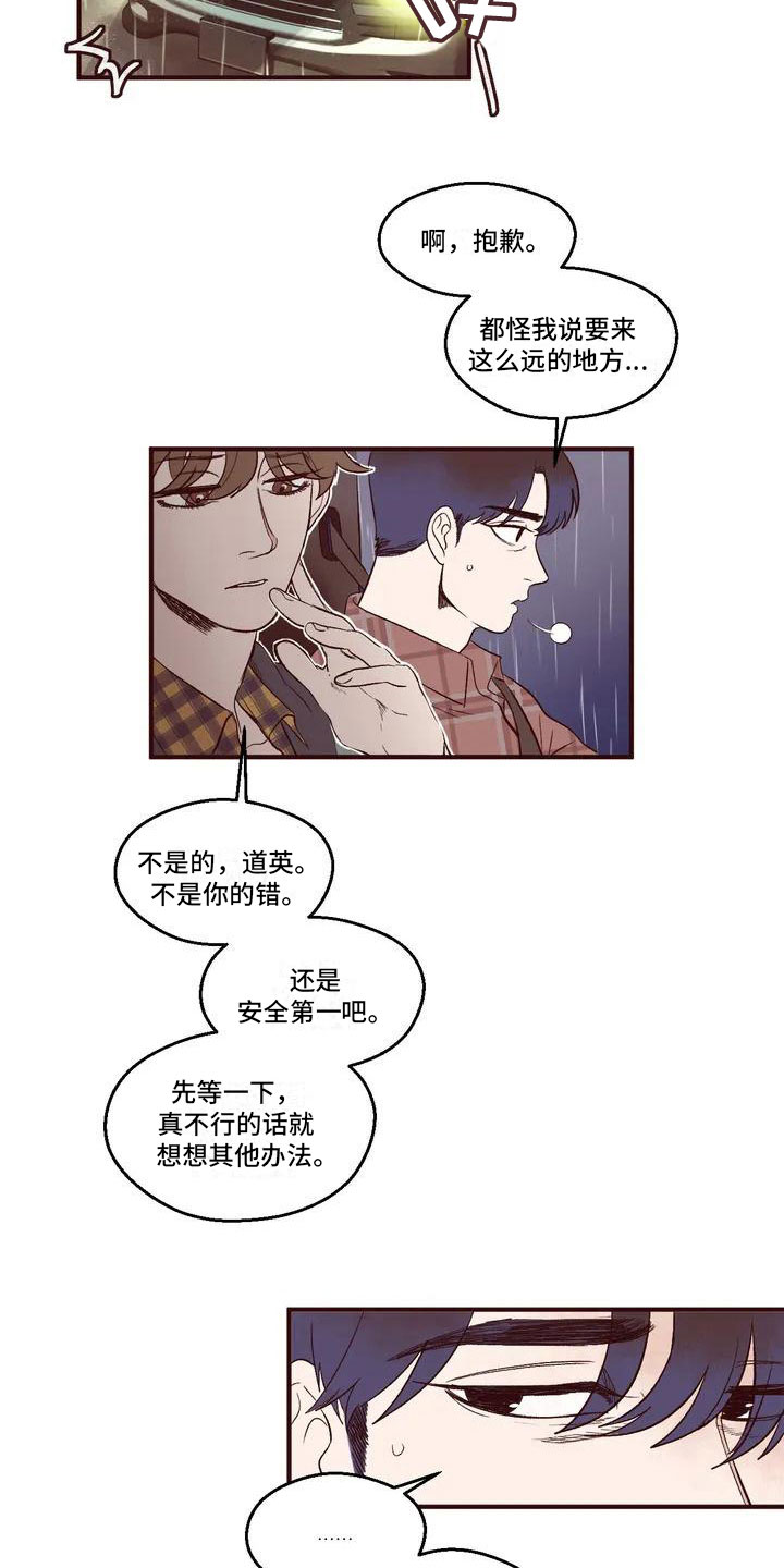 第1话5