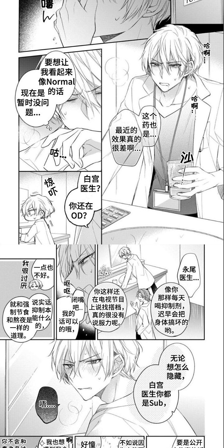 第10话3