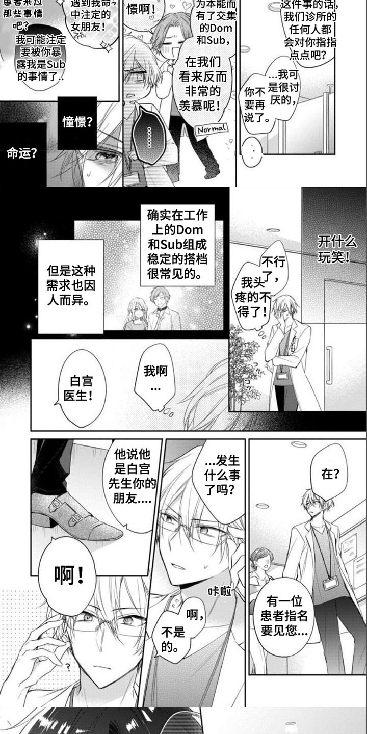 第10话4