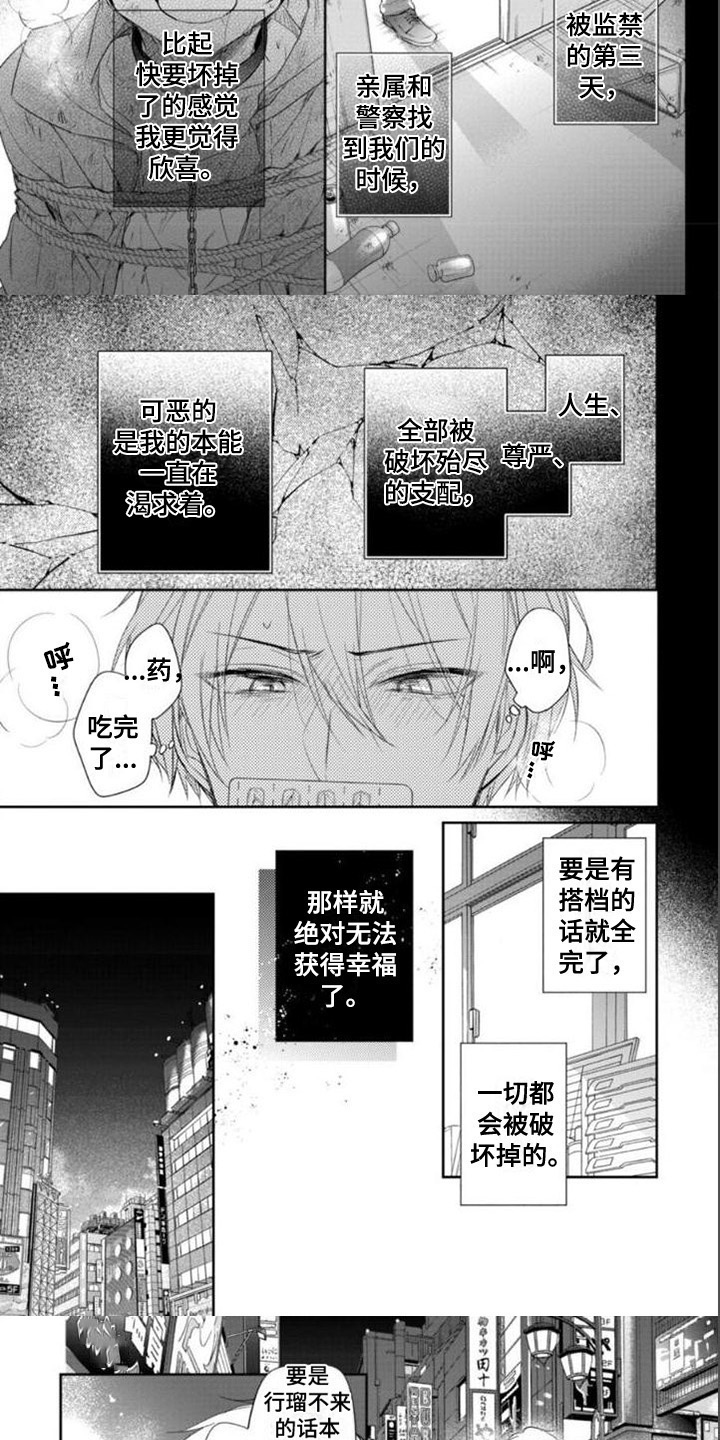 第9话3