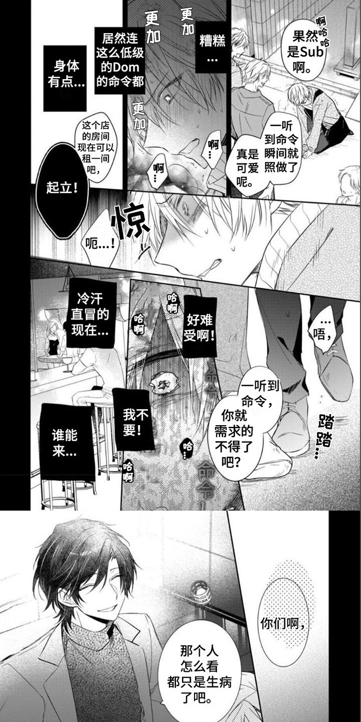 第8话0
