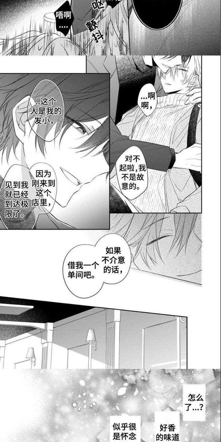 第8话2