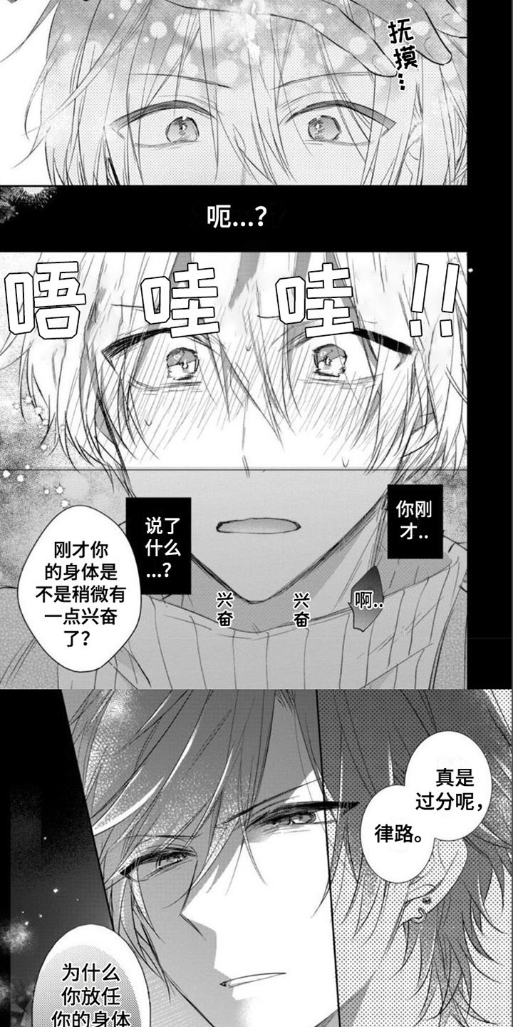 第8话5