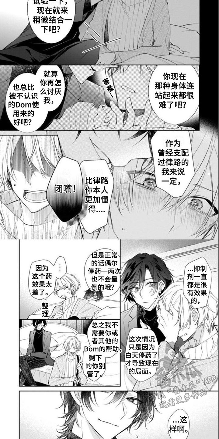 第7话3