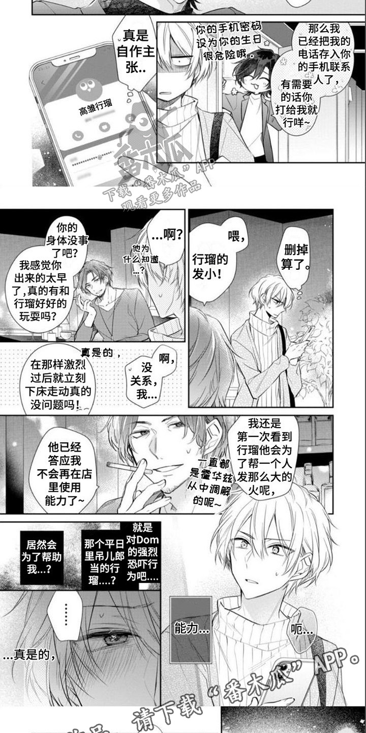 第7话4