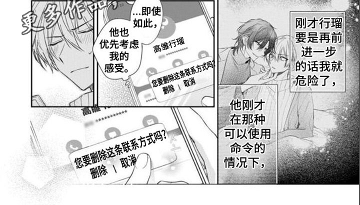 第7话5
