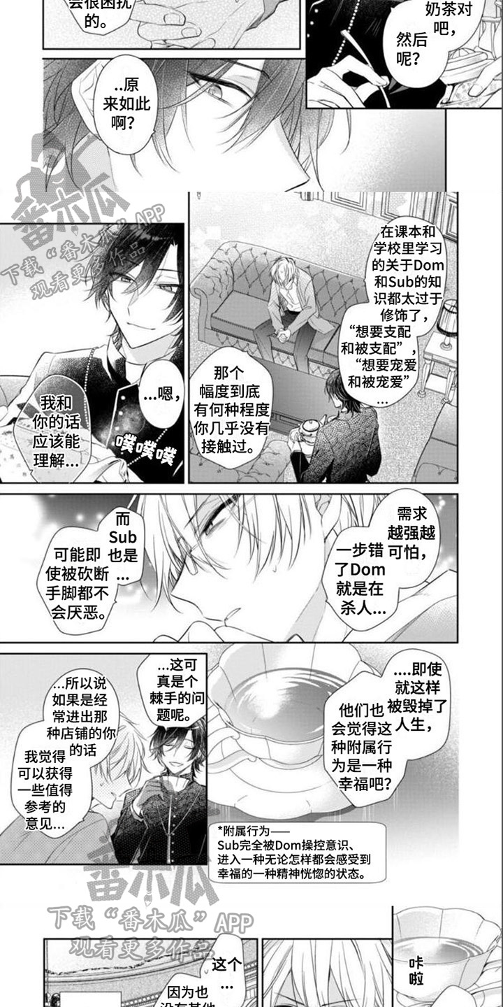 第6话3