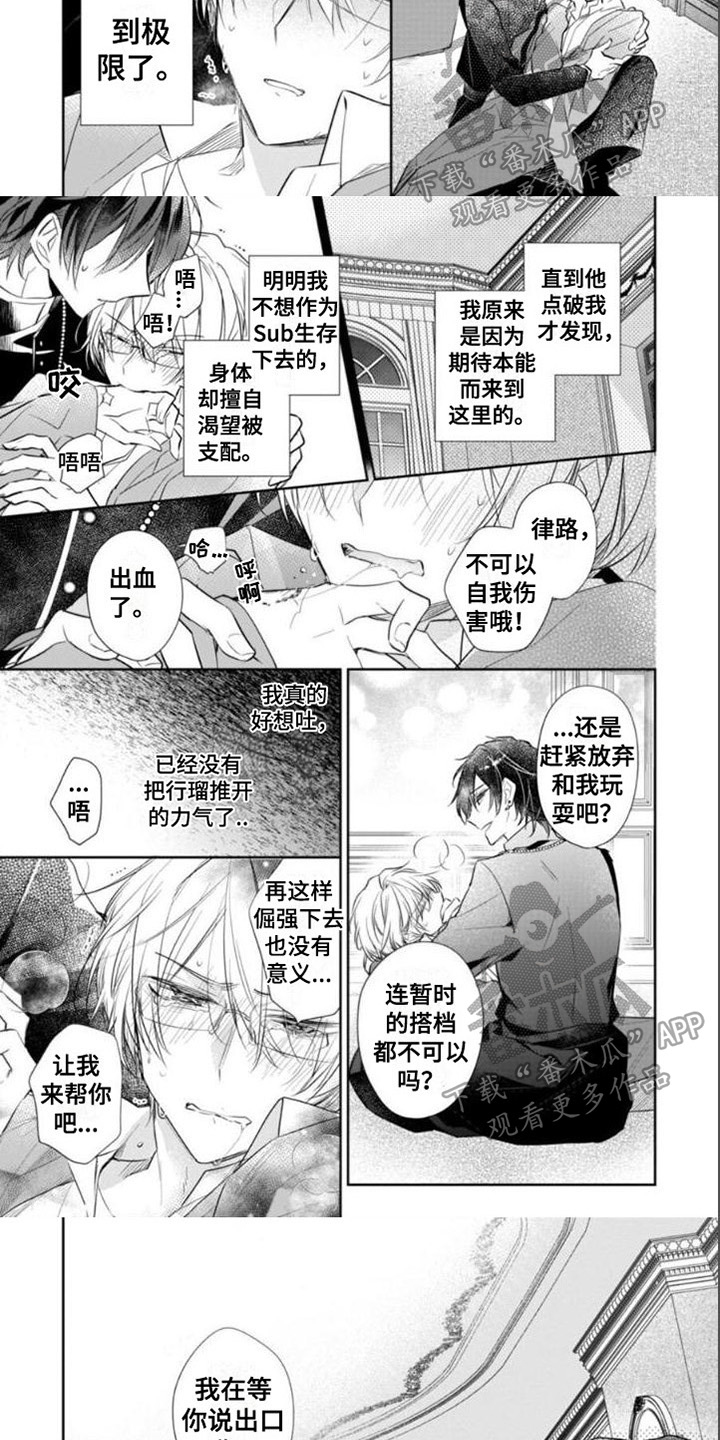 第5话2