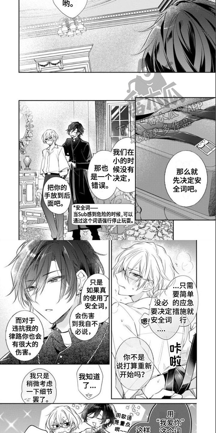第5话3