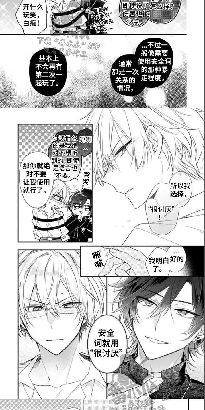 第5话4