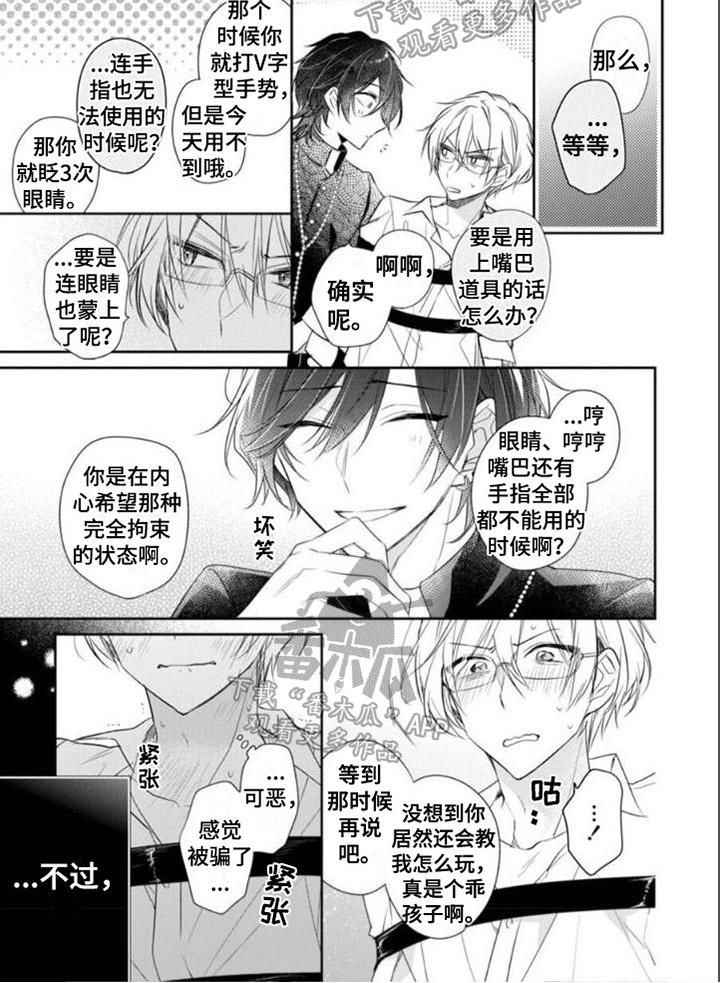 第5话5