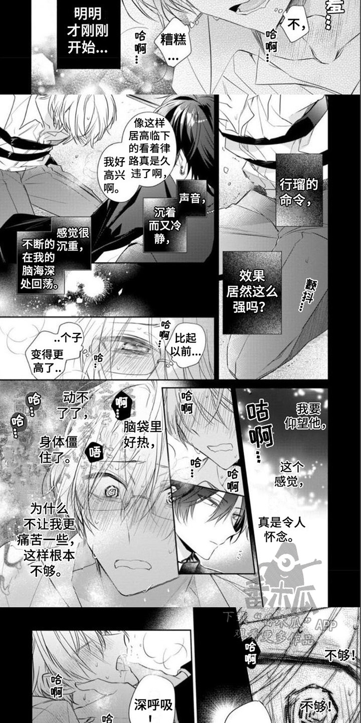 第4话2