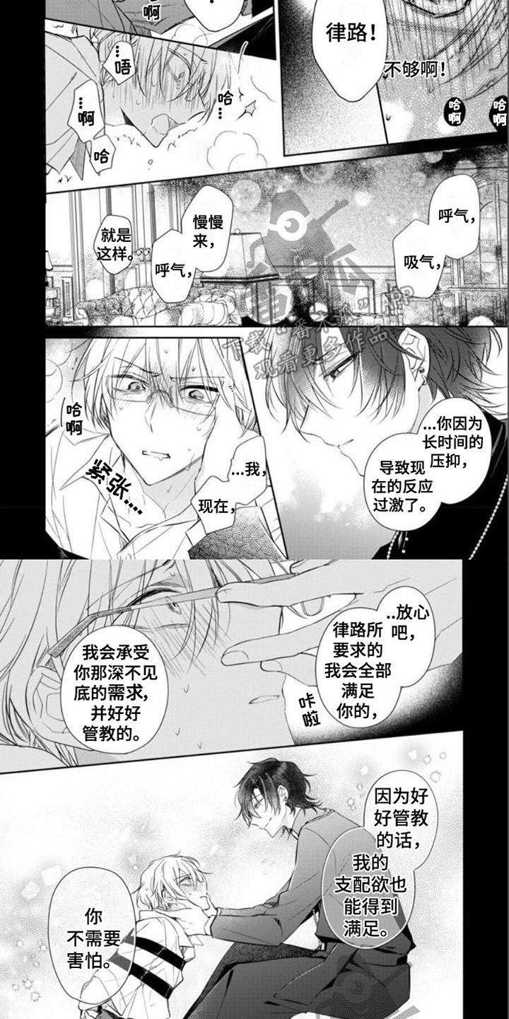 第4话3