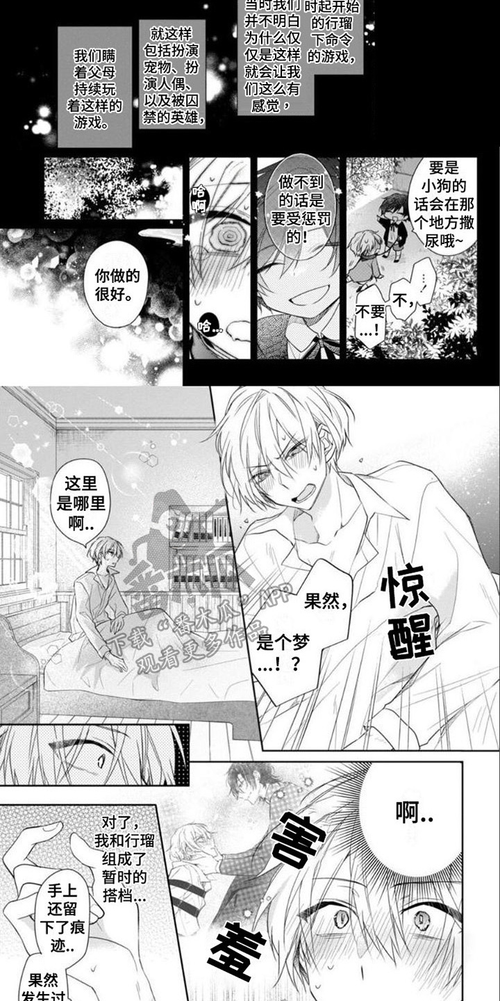 第3话5