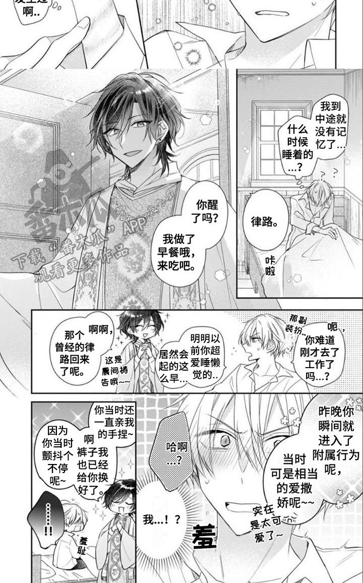 第3话6