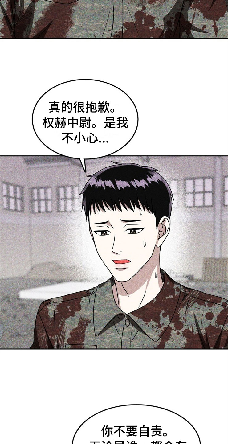 第24话10