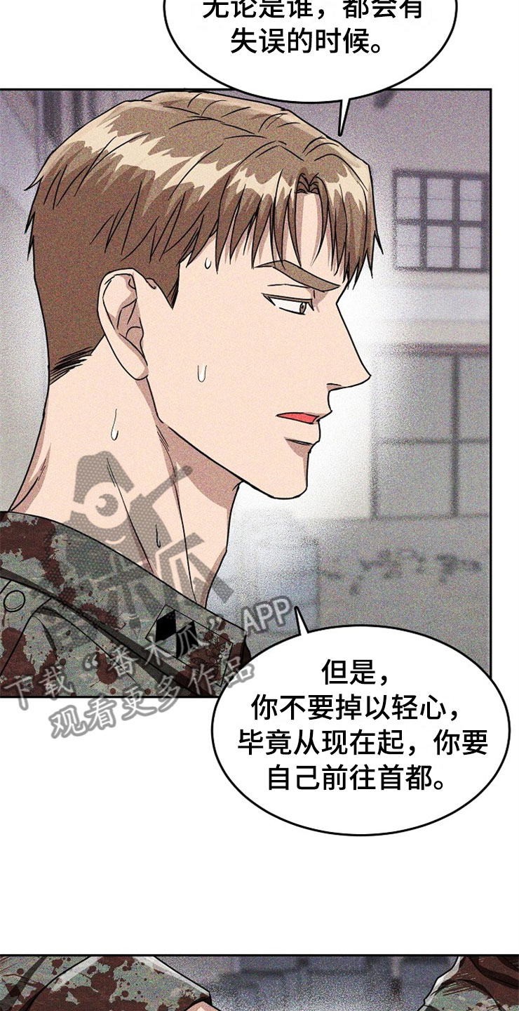 第24话11