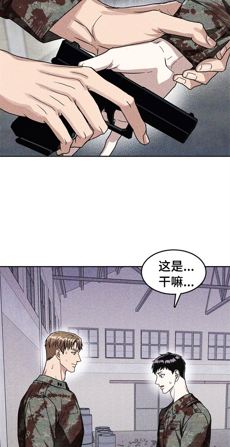 第24话12