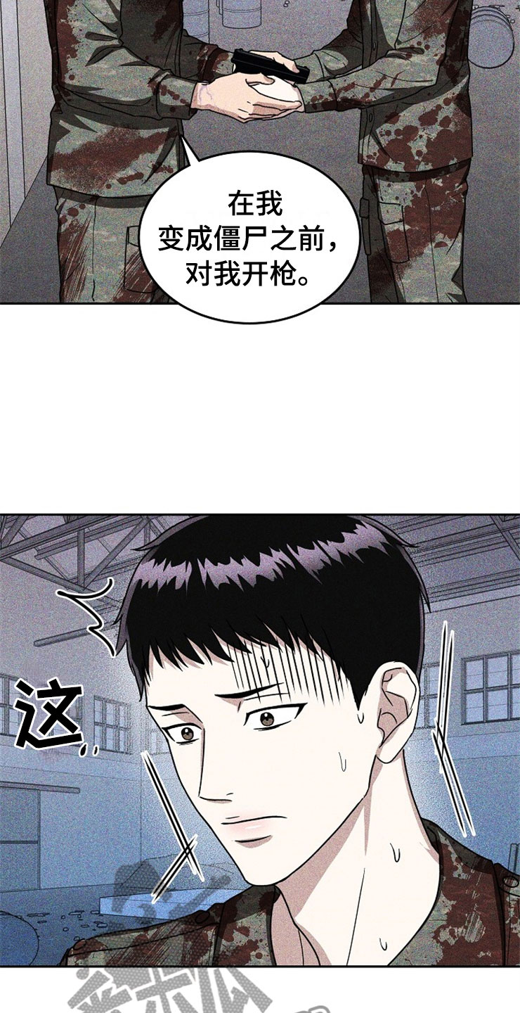 第24话13