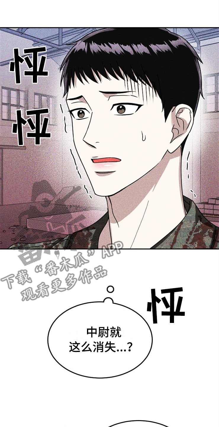 第24话19