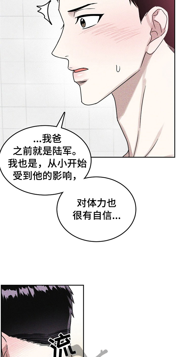 第22话12