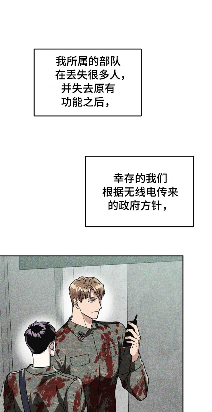 第21话11