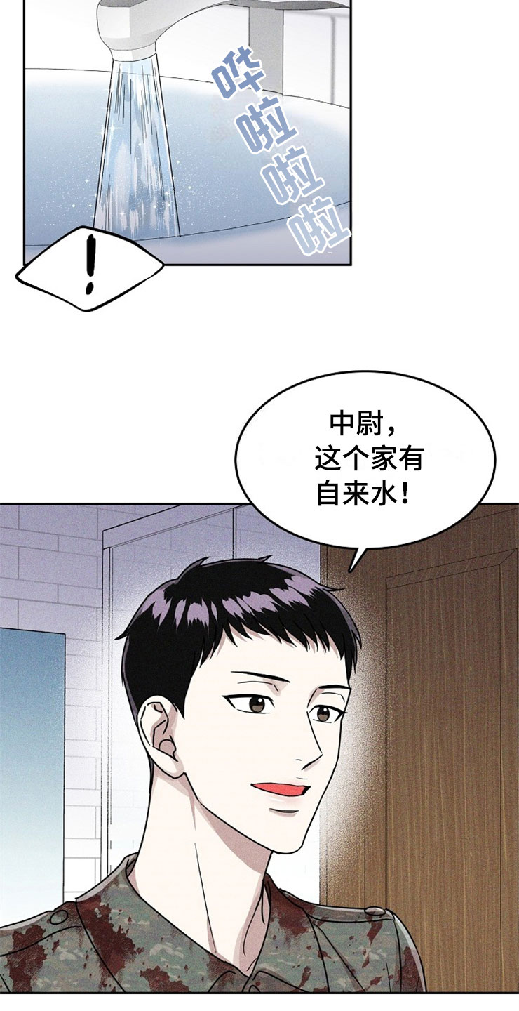 第21话19
